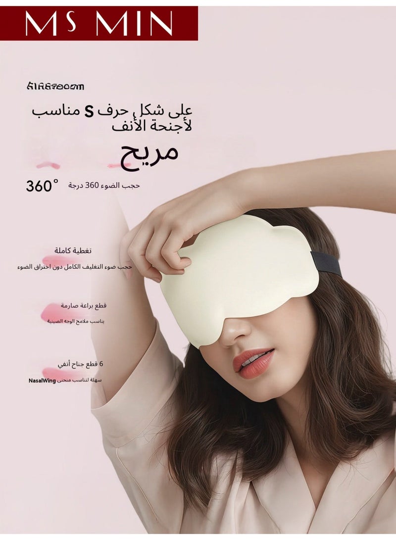 موقف حياة السيدة قناع نوم ثلاثي الأبعاد، حجب كامل للضوء، بدون ضغط على العين، إسفنج ميموري فوم بطيء الارتداد، حزام قابل للتعديل، ناعم ومريح للنوم والسفر - Image 1